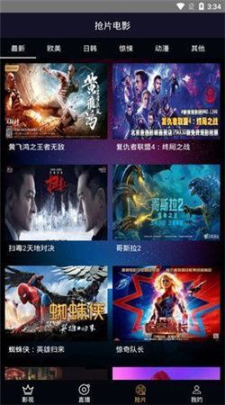 獵影看看安卓官方新版 v28.11