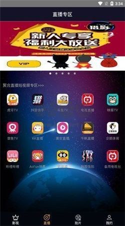 獵影看看安卓官方新版 v28.11