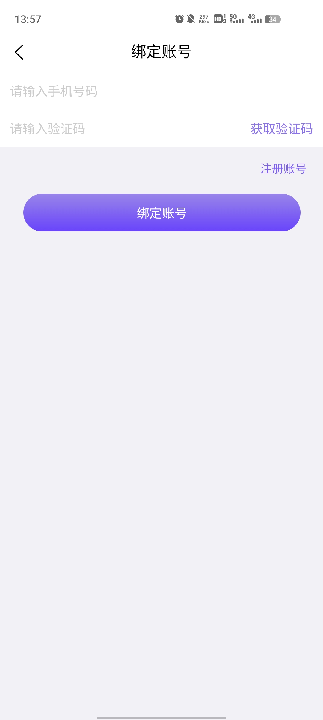 知玩交友App最新版本