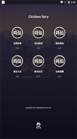 雞仙畫質(zhì)助手安卓版 v8.0.0-5 最新版