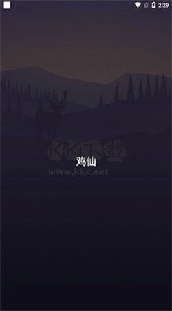 雞仙畫質(zhì)助手安卓版 v8.0.0-5 最新版