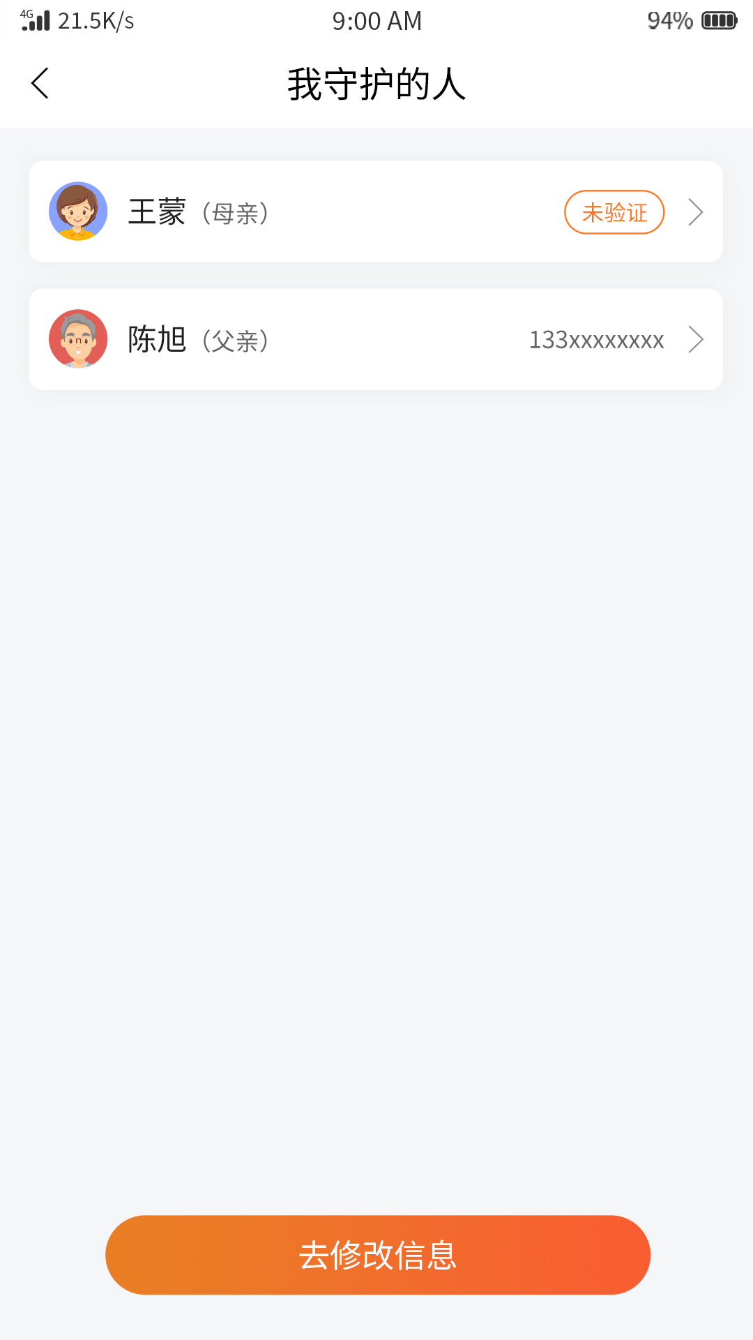 安康玖玖應(yīng)用程序最新版本
