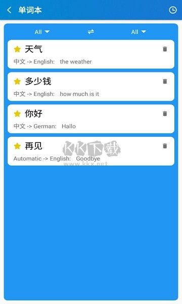 指尖翻譯通APP安卓官網(wǎng)新版 v20210414