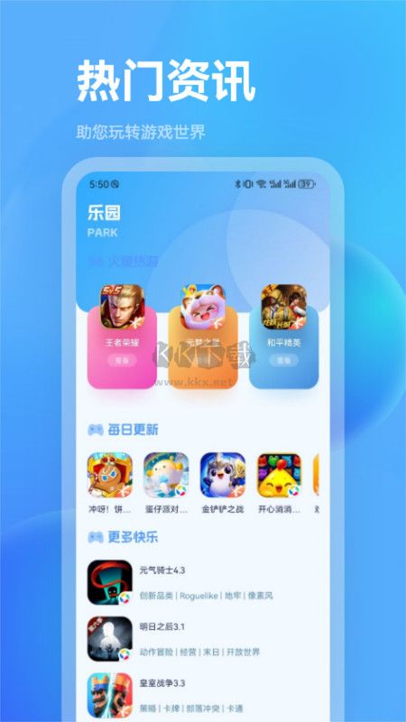 魔玩盒子2024最新版 v1.1