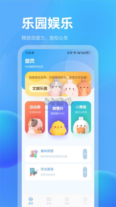 魔玩盒子2024最新版 v1.1