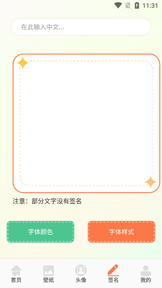 次元壁紙大全應(yīng)用最新版本