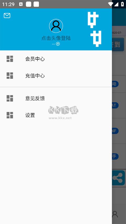 一步助手 2024 移動版 v1.0.10