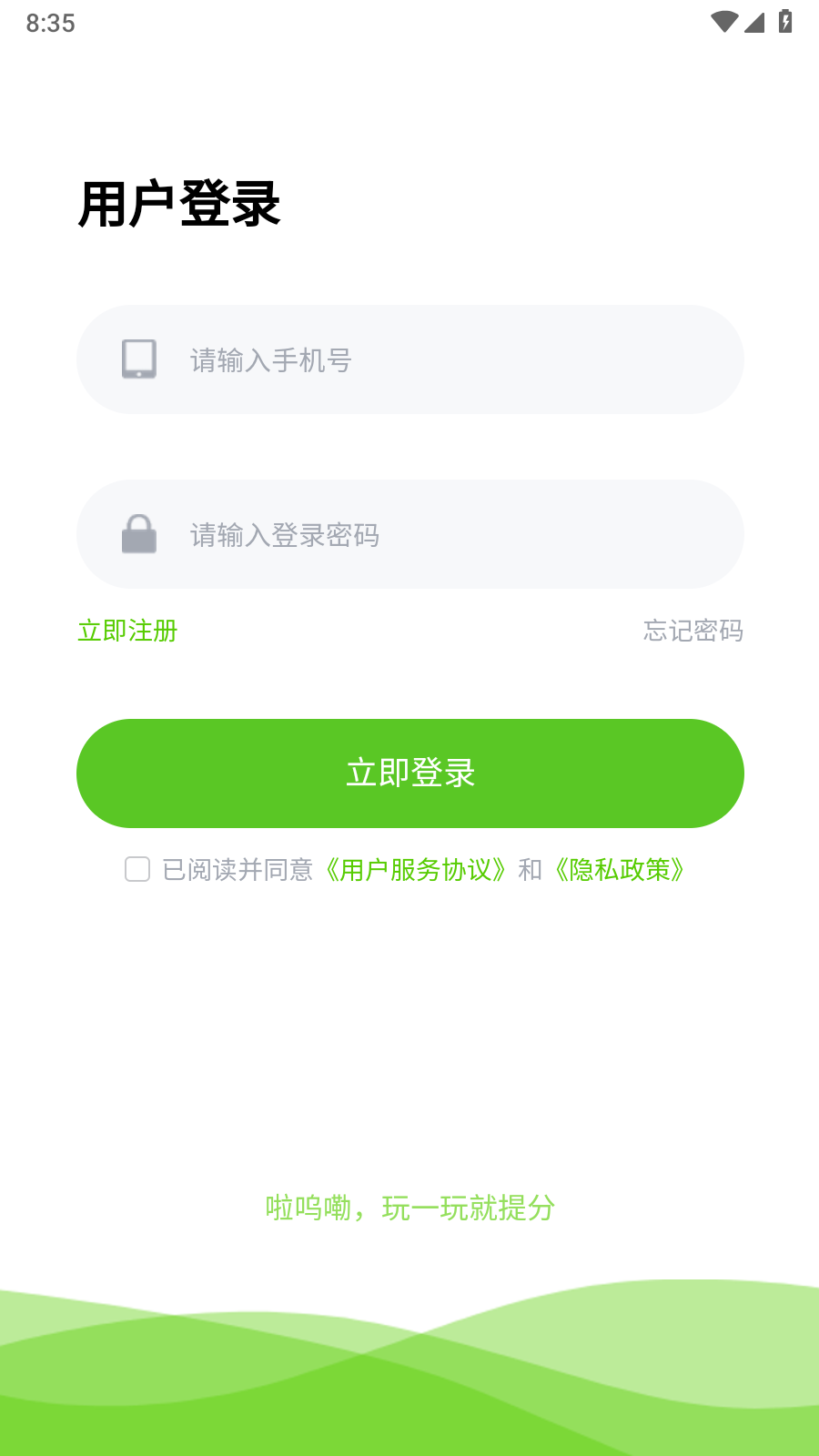 啦嗚嘞應(yīng)用官方版