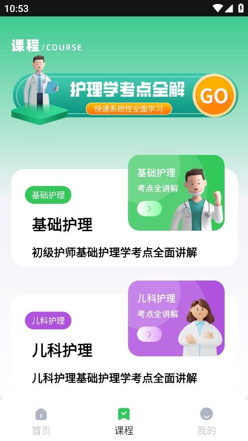 云考職寶APP官方安卓版