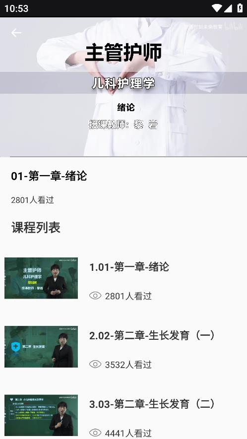 云考職寶APP官方安卓版