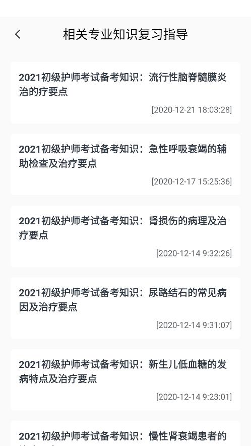 云考職寶APP官方安卓版