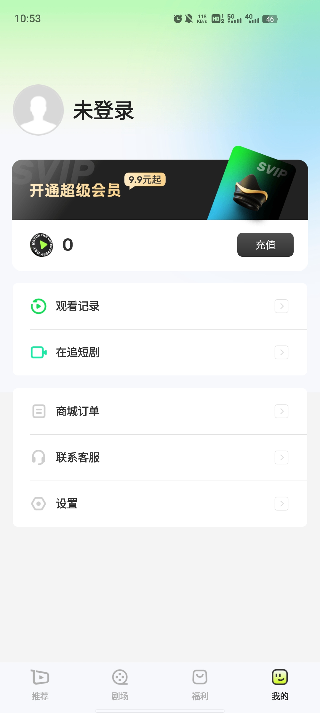 每日一劇官方版應(yīng)用程序