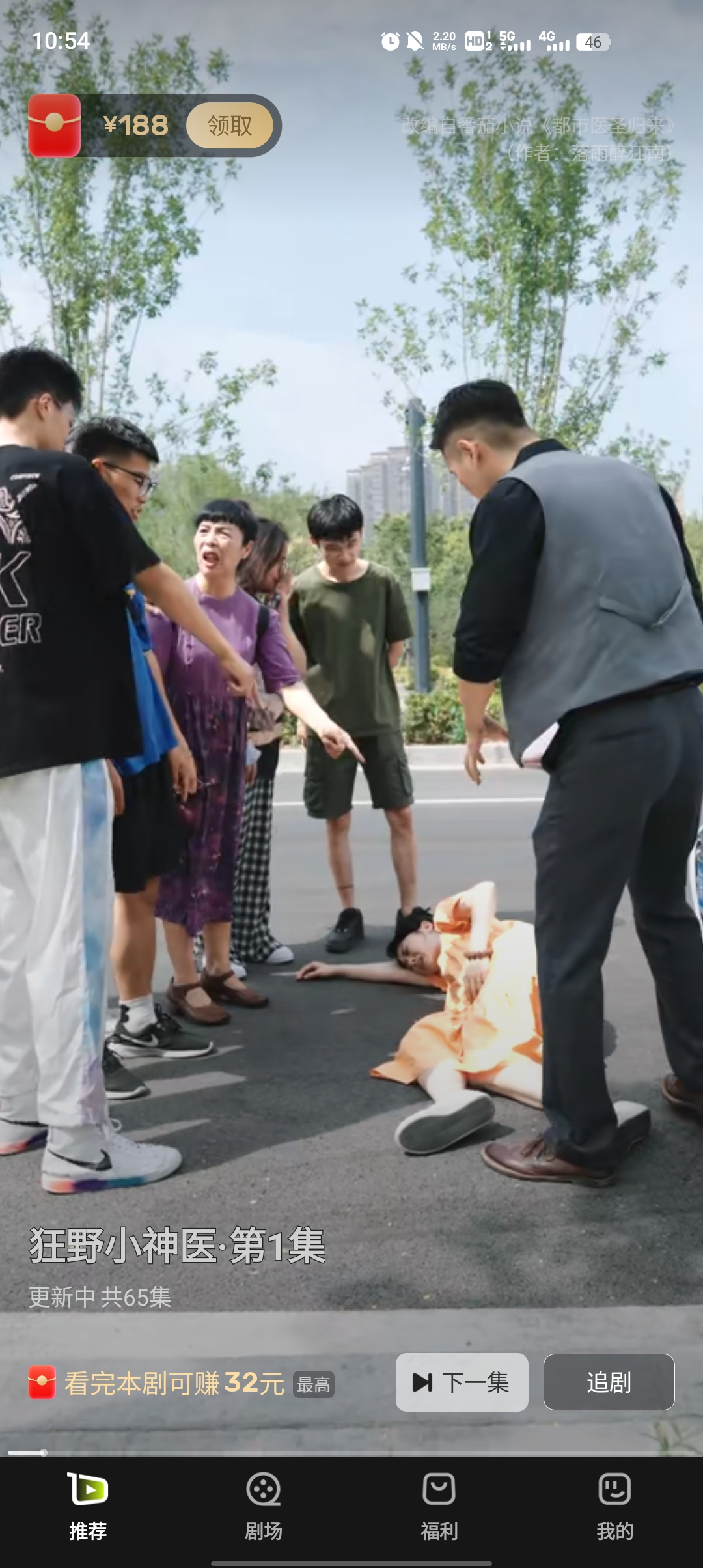 每日一劇官方版應(yīng)用程序