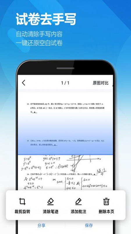 最新版本的鷗業(yè)掃描王應(yīng)用