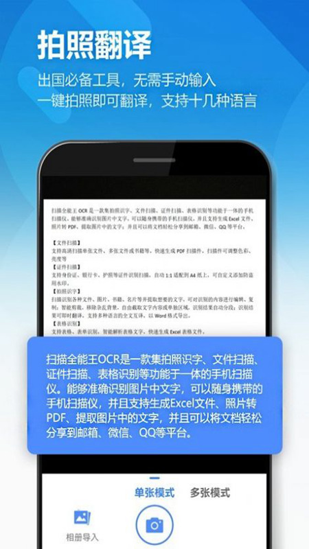 最新版本的鷗業(yè)掃描王應(yīng)用