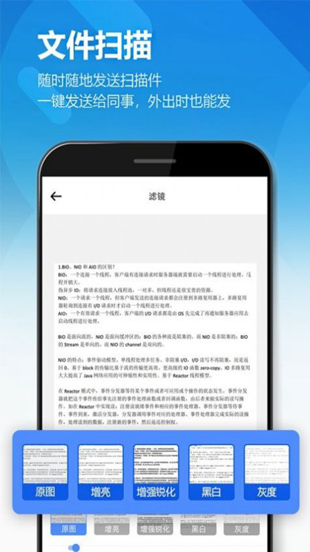 最新版本的鷗業(yè)掃描王應(yīng)用