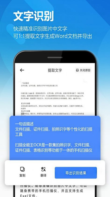 最新版本的鷗業(yè)掃描王應(yīng)用
