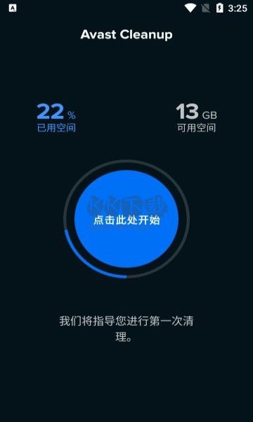 AVG Cleaner專業(yè)版 v23.25.0高級版