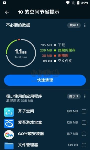 AVG Cleaner專業(yè)版 v23.25.0高級版