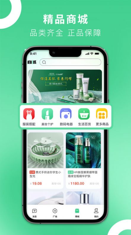 熊喵購應(yīng)用新版本