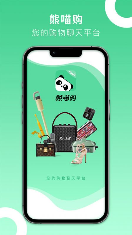 熊喵購應(yīng)用新版本
