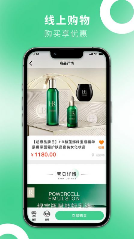 熊喵購應(yīng)用新版本