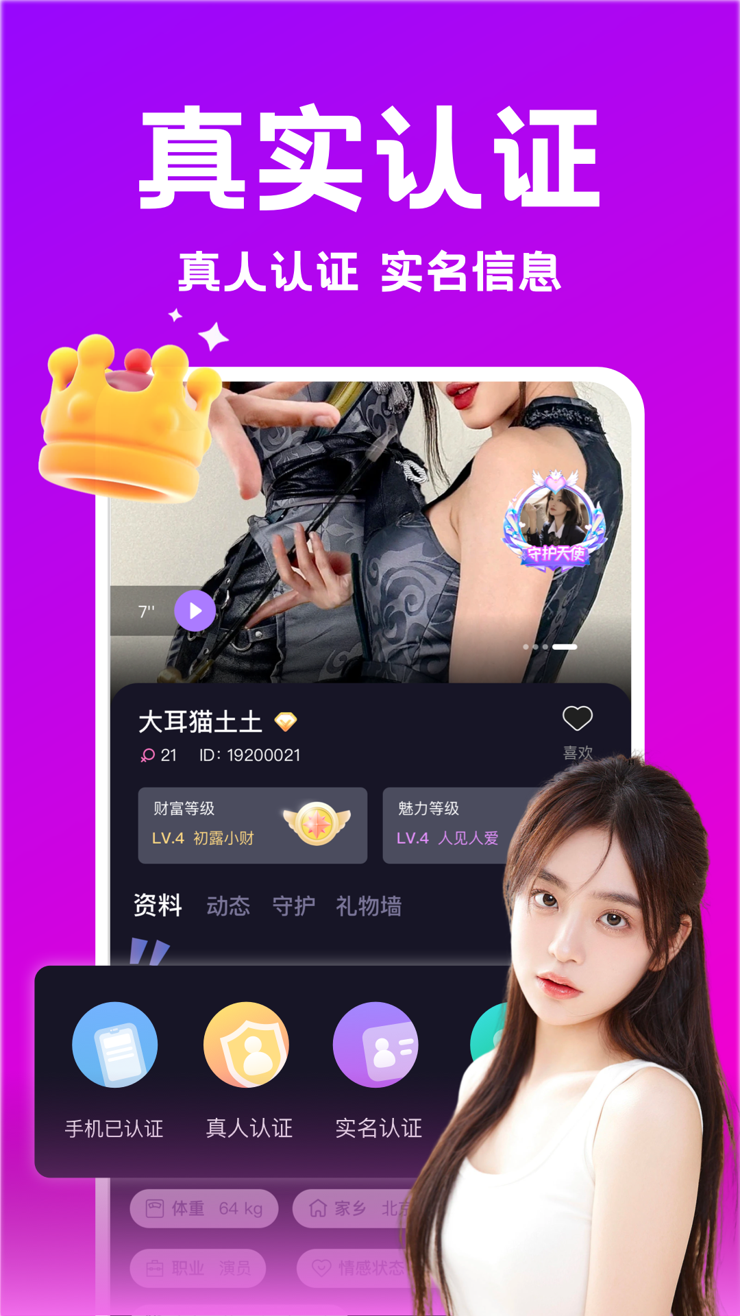 《附近陌遇應用程序最新版本》