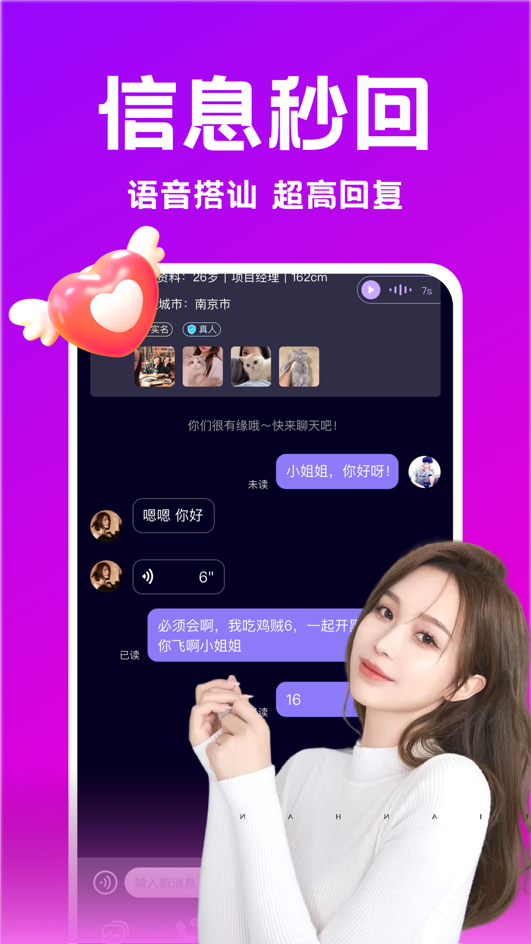 《附近陌遇應用程序最新版本》