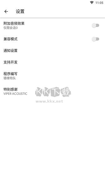ViperFX音效app 2024版 v5.4官網(wǎng)