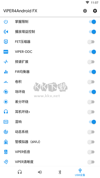ViperFX音效app 2024版 v5.4官網(wǎng)