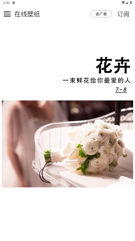 壁紙神器手機(jī)應(yīng)用