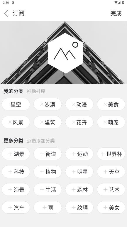 壁紙神器手機(jī)應(yīng)用