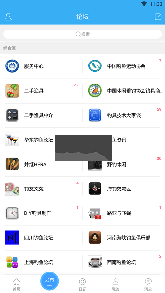 海峽釣魚論壇App官方版 v5.22 最新版