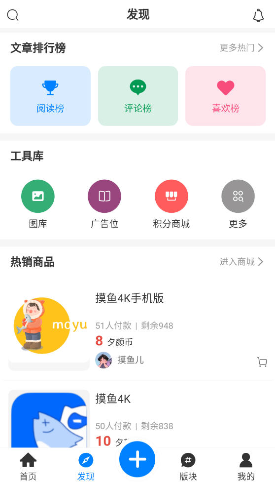 《夕顏社區(qū)應(yīng)用程序最新版本》
