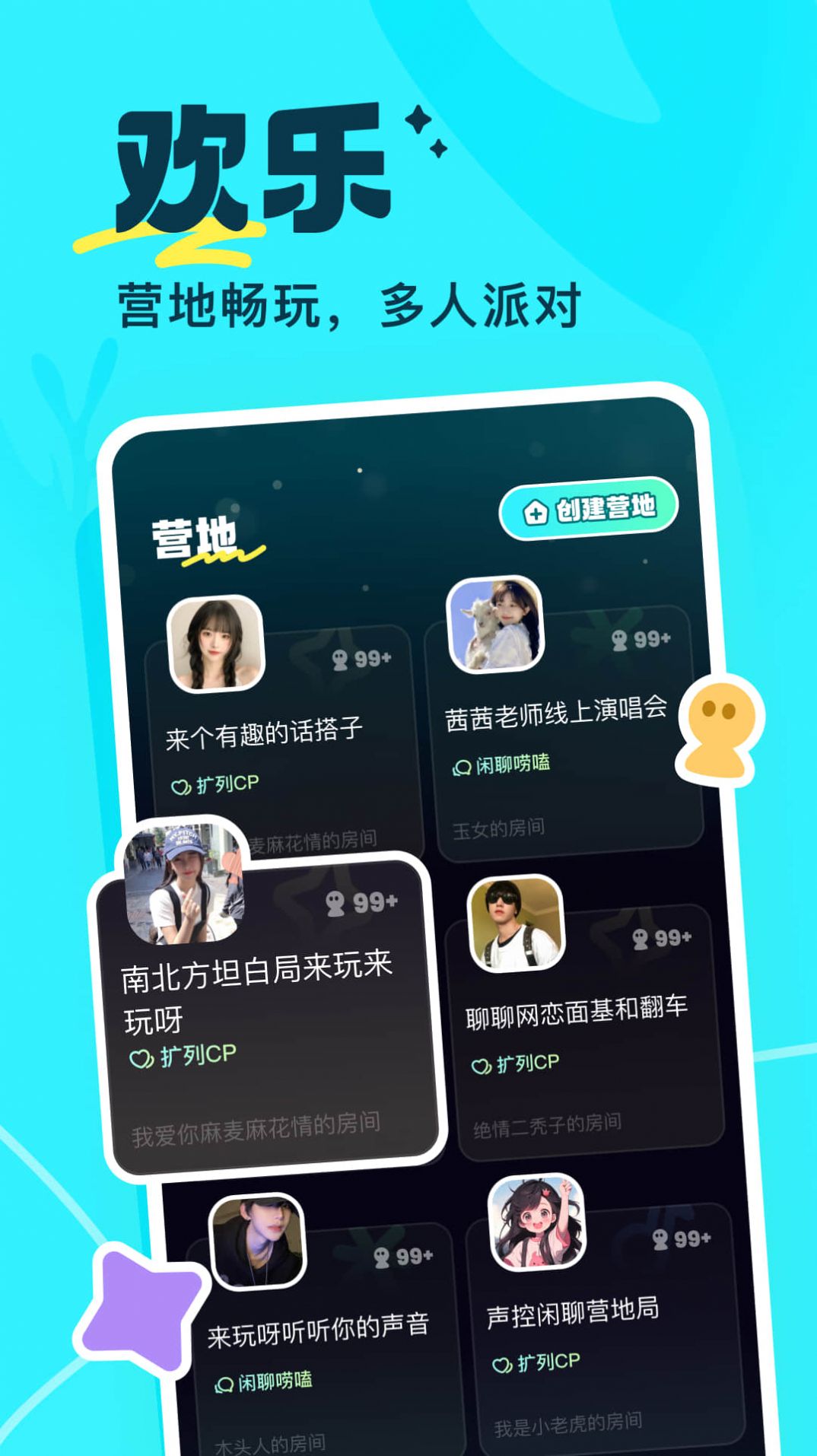 螢光交友App全新版本