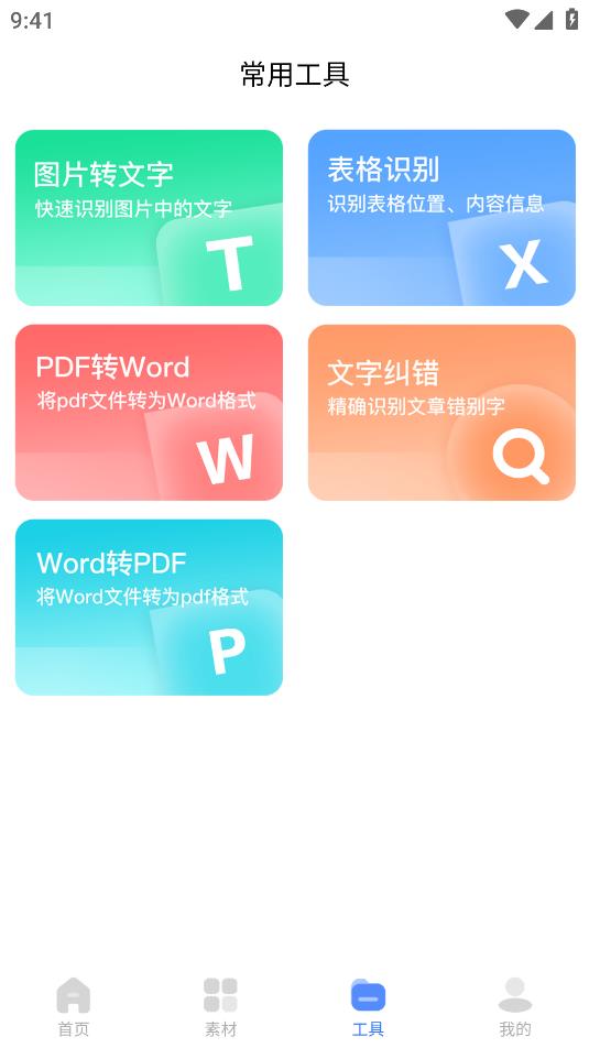 素材鴨手機版應用