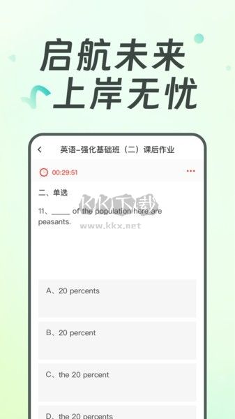廣西統(tǒng)招專升本應(yīng)用 v1.0.0