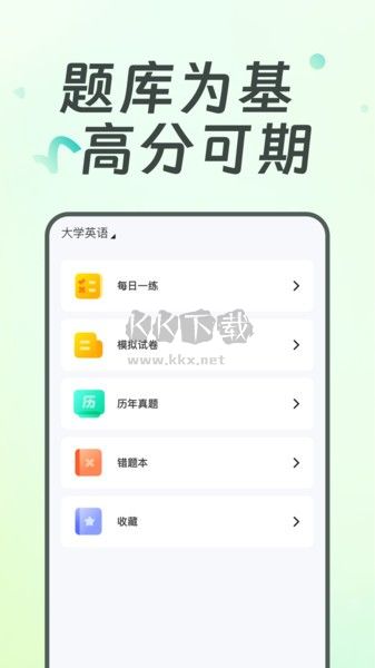 廣西統(tǒng)招專升本應(yīng)用 v1.0.0