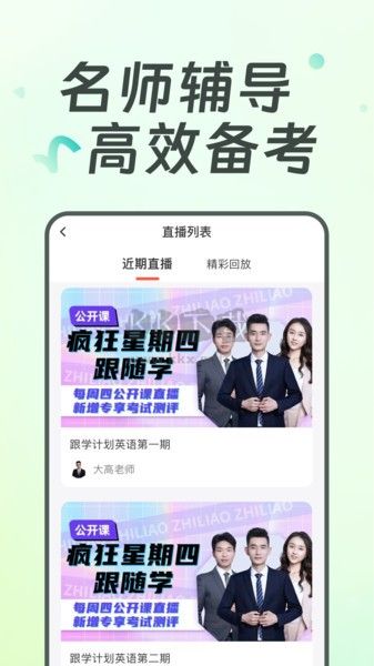 廣西統(tǒng)招專升本應(yīng)用 v1.0.0