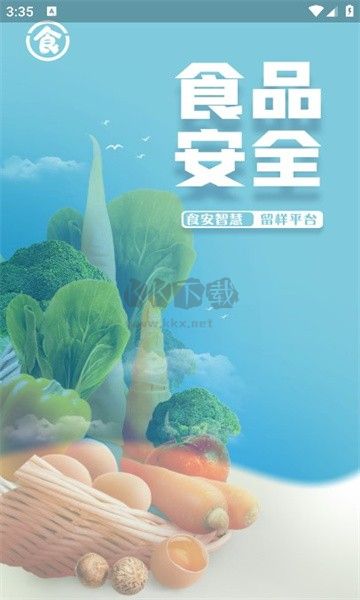 食品安全智慧留樣APP 1.0.4