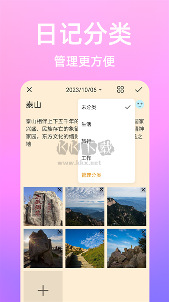 流光日記手機(jī)版 v1.0.3