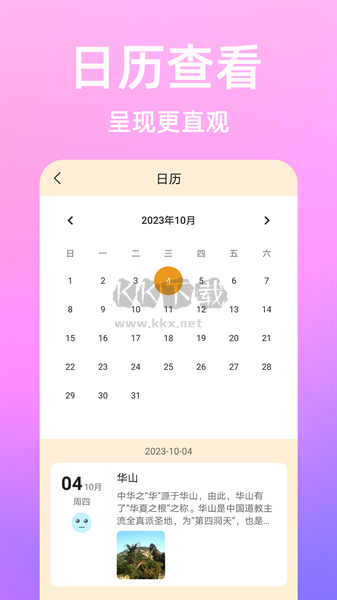 流光日記手機(jī)版 v1.0.3