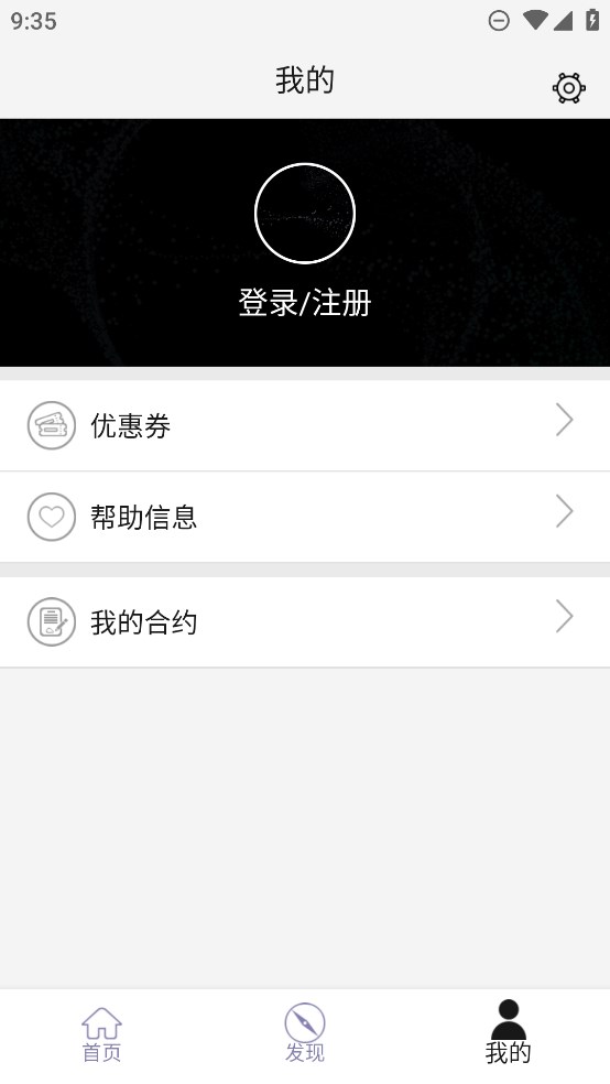 賽客管家官方應(yīng)用版
