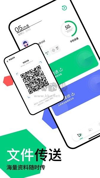 快連傳輸助手 v1.1
