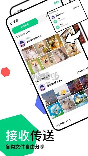 快連傳輸助手 v1.1