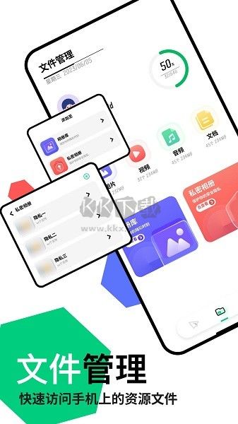 快連傳輸助手 v1.1