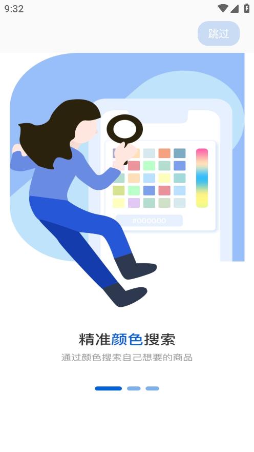 識料APP安卓版本