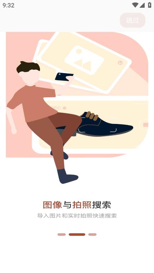 識料APP安卓版本