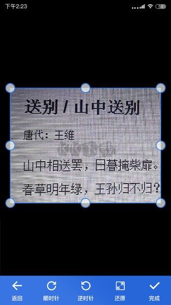 免費(fèi)掃描全能王手機(jī)版 1.3.3版
