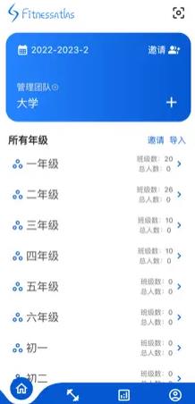 體測(cè)圈APP安卓版本